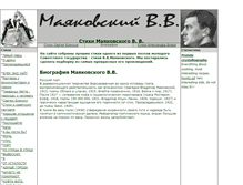Tablet Screenshot of mayakovskij.narod.ru