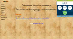 Desktop Screenshot of bivshteks.narod.ru