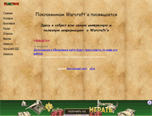 Tablet Screenshot of bivshteks.narod.ru