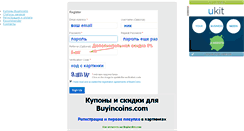 Desktop Screenshot of buyincoinscom.narod.ru