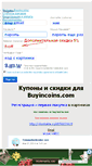 Mobile Screenshot of buyincoinscom.narod.ru