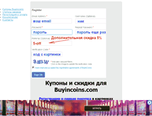 Tablet Screenshot of buyincoinscom.narod.ru