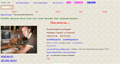 Desktop Screenshot of narod999.narod.ru