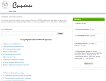 Tablet Screenshot of grusifla.narod.ru