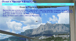 Desktop Screenshot of mishor-yalta.narod.ru