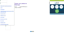 Desktop Screenshot of intersolar.narod.ru