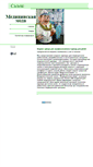 Mobile Screenshot of medmoda2006.narod.ru