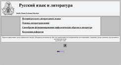 Desktop Screenshot of literarus.narod.ru