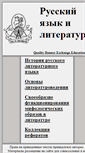 Mobile Screenshot of literarus.narod.ru
