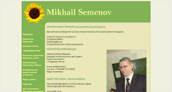 Desktop Screenshot of musemenov.narod.ru