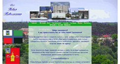 Desktop Screenshot of n-tavolzanka.narod.ru