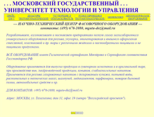 Tablet Screenshot of mgutu.narod.ru