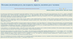 Desktop Screenshot of podrasti.narod.ru