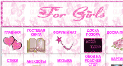 Desktop Screenshot of glampage96.narod.ru