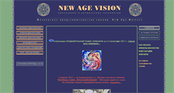 Desktop Screenshot of newagevision.narod.ru