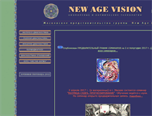 Tablet Screenshot of newagevision.narod.ru