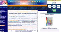 Desktop Screenshot of colormind.narod.ru