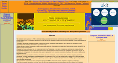 Desktop Screenshot of incrazy.narod.ru