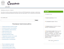 Tablet Screenshot of lawdinor.narod.ru