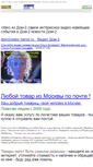 Mobile Screenshot of dom2video.narod.ru