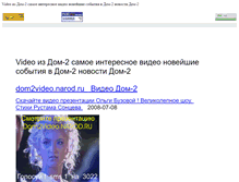 Tablet Screenshot of dom2video.narod.ru