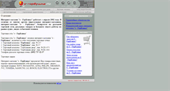 Desktop Screenshot of e-gorbushka.narod.ru