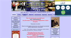 Desktop Screenshot of internat96.narod.ru
