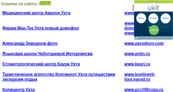 Desktop Screenshot of ffgu.narod.ru