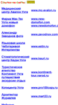 Mobile Screenshot of ffgu.narod.ru