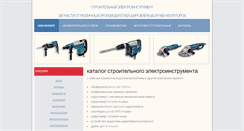Desktop Screenshot of buscreli.gogkinoder.mail.narod.ru