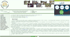 Desktop Screenshot of club-ne.narod.ru