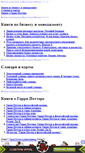 Mobile Screenshot of bizbooks.narod.ru