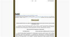Desktop Screenshot of lang-complex.narod.ru
