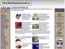 Tablet Screenshot of blackeyed.narod.ru