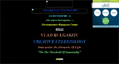 Desktop Screenshot of celestology3.narod.ru