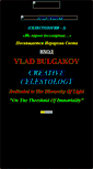 Mobile Screenshot of celestology3.narod.ru