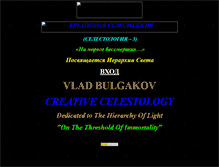 Tablet Screenshot of celestology3.narod.ru