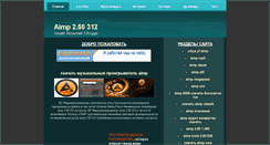 Desktop Screenshot of aimppaimp.narod.ru