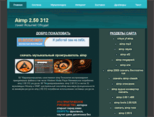 Tablet Screenshot of aimppaimp.narod.ru
