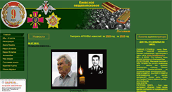 Desktop Screenshot of kvoku-9rota.narod.ru