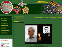 Tablet Screenshot of kvoku-9rota.narod.ru