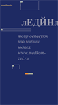 Mobile Screenshot of medkom-zel.narod.ru