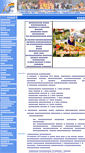 Mobile Screenshot of htr2000.narod.ru