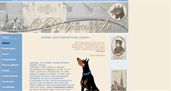 Desktop Screenshot of moidober.narod.ru