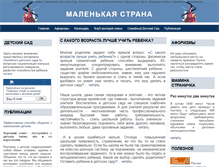 Tablet Screenshot of familyklub.narod.ru