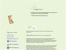 Tablet Screenshot of ionovitochka.narod.ru