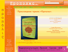 Tablet Screenshot of bee-products.narod.ru