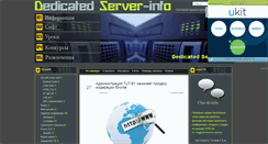 Desktop Screenshot of ds-info-blog.narod.ru