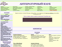 Tablet Screenshot of litarchiv.narod.ru