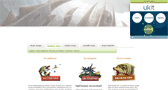 Desktop Screenshot of korgames.narod.ru